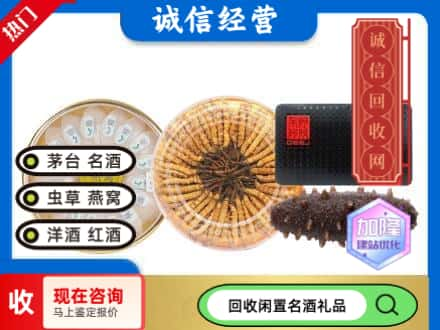 本溪市溪湖回收礼品